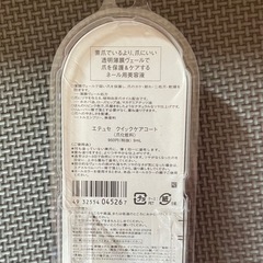 エテュセ　クイックケアコート　爪保護　ネイル用美容液の画像