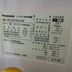 冷蔵庫506リットルの画像
