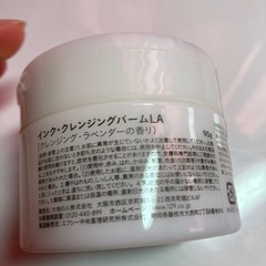 インククレンジングバームの画像