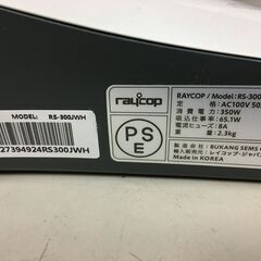 A2947　raycop　レイコップ　布団クリーナー　RS-300JWH　光クリーン　UV　パールホワイトの画像