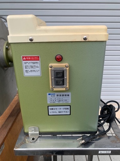 業務用野菜調理器 AIHO VC-4 