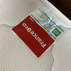 無料！シングルフランスベッド　日本製の画像