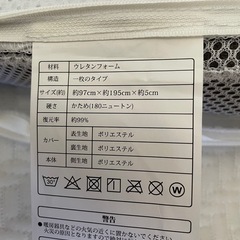 高反発マットレス（シングル2枚）の画像