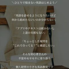 初心者英語コーチングのモニターさん募集の画像
