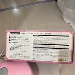 ネイル　UVライトの画像