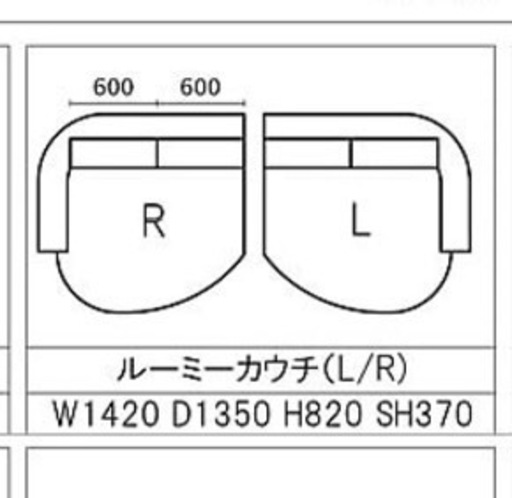 (決まりました)ソファ