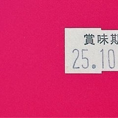 未開封 新品 ベルン フルーツ　スムージーの画像