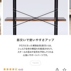 飾り棚　ラックの画像