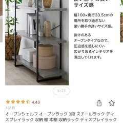 飾り棚　ラックの画像