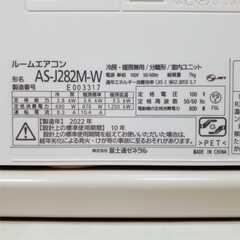 ⭕️2022年製富士通8～12畳用エアコン✅設置工事可✅1年保証付✅分解洗浄済!の画像