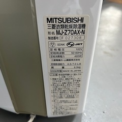 【😊特価‼️】MITSUBISHI 衣類乾燥除湿機の画像