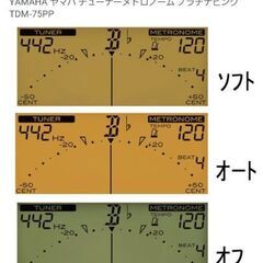 YAMAHA■TUNER メトロノーム TDL75 プラチナピンクの画像