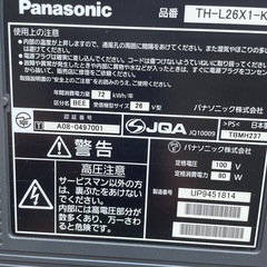 液晶テレビの画像