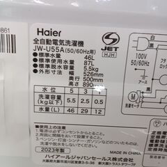 ★ジモティ割あり★ Haier 洗濯機 JW-U55A 5.5㎏ 23年製 動作確認／クリーニング済み TK6566【リユースのサカイつくば店】の画像
