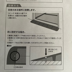 低段差スロープ　インタースロープ　4枚　室内用　molten モルテン
の画像