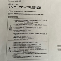 低段差スロープ　インタースロープ　4枚　室内用　molten モルテン
の画像