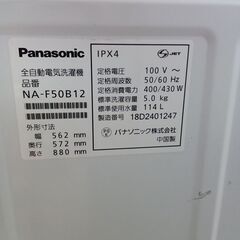 ★ジモティ割あり★ Panasonic 洗濯機 NA-F50B12 5.0kg 18年製 動作確認／クリーニング済み TK6567【リユースのサカイつくば店】の画像