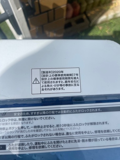 5.5kg洗濯機