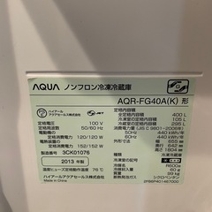 冷蔵庫　アクア　AQUA 400Lの画像