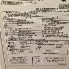 FFストーブの画像