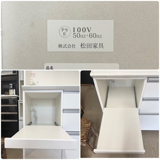 【超美品‼️】定価52万♪ 高級 松田家具 156cm幅キッチンボード 食器棚 収納家具 鏡面仕上げホワイト♪