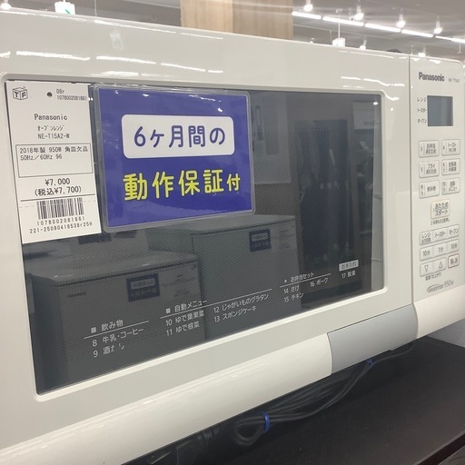 【6ヶ月間の動作保証付き】Panasonic オーブンレンジのご紹介です！
