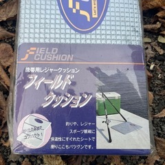 携帯用レジャークッションの画像