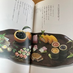 土井勝 お正月料理 お料理社 レシピ本 料理本の画像
