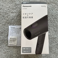 panasonic ドライヤー　ionityの画像
