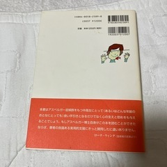 あなたがあなたでいるためにの画像