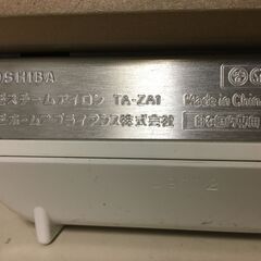 A848　TOSHIBA　東芝　スチームアイロン　TA-ZA1　家電　の画像