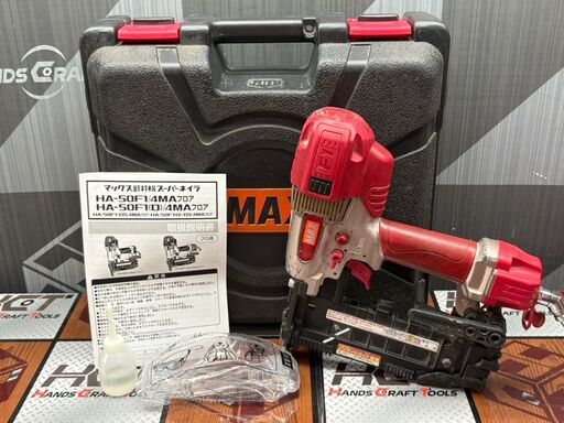 【中古】マックス MAX HA-50F1(D)/4MAフロア スーパーネイラ フロアタッカ 高圧 ケース付き【ハンズクラフト佐賀】
