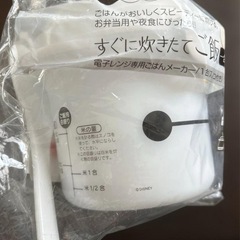 ベイマックス　ご飯メーカー（レンジ/1合炊き）の画像