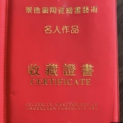 中国文具　ビンテージの画像