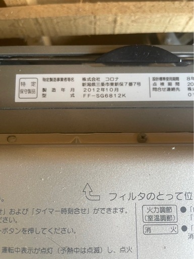 【点火確認済】最終値下げ‼︎CORONAスペースネオストーブ