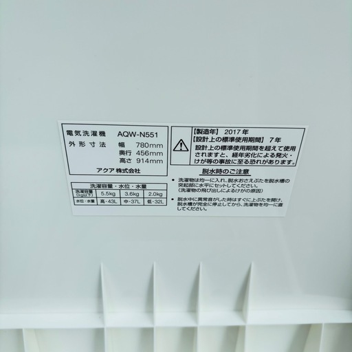直接引き取り2,800円引き⭐︎大阪府下又は近郊は配送設置込み?AQUA 5.5kg 二層式洗濯機 AQW-N551 2017年製/Y