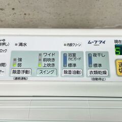 三菱 衣類乾燥除湿機 MJ-80FX-G 除湿器 動作OK コンプレッサー式 部屋干し3Dムーブアイ ミントグリーン MITSUBISHIの画像