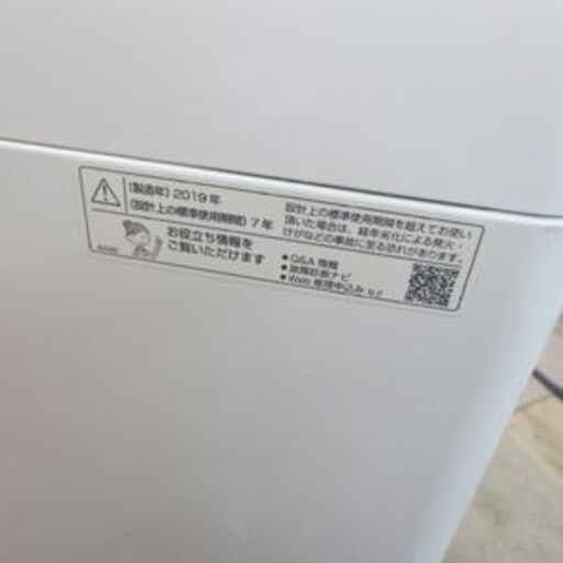 9.0kg シャープ 洗濯機 ES-KSV9D  2019年製 洗濯9kg SHARP 全自動洗濯機 大型 ファミリーサイズ 札幌 北20条店