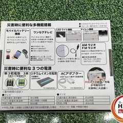 【新品】ﾀｲﾎｰ　HH-1575 ﾎﾟｰﾀﾌﾞﾙﾃﾚﾋﾞﾗｼﾞｵ【ハンズクラフト沖縄豊見城店】の画像