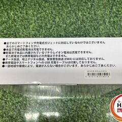 【新品】ﾀｲﾎｰ　HH-1575 ﾎﾟｰﾀﾌﾞﾙﾃﾚﾋﾞﾗｼﾞｵ【ハンズクラフト沖縄豊見城店】の画像
