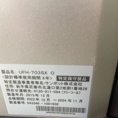 【床暖】サンポットゼータスの画像