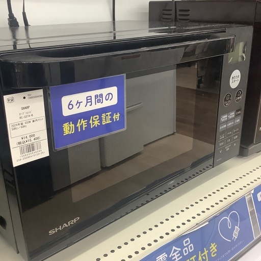 【6か月間の動作保証付き】SHARP オーブンレンジのご紹介です！