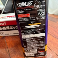 YAMALUBE Premium Synthetic 4STROKE OILの画像