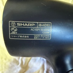 シャープ　ヘアドライヤー　ジャンクの画像