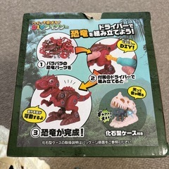 DYIダイナソーの画像