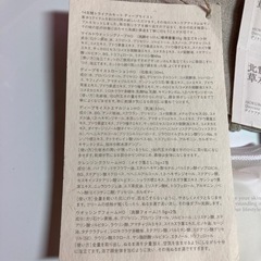 北麓草水トライアルキットの画像