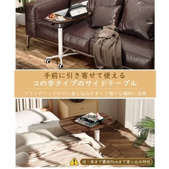 【急募】昇降式サイドテーブルの画像