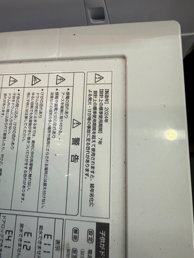 AQUA 全自動洗濯機 8kg AQW-F8N
