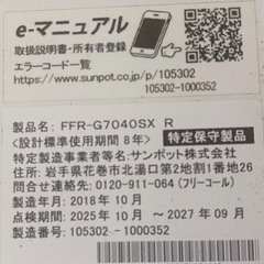 【点火確認済】サンポット　ゼータスの画像