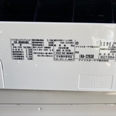 アイリスおおやまエアコン12018年式
の画像